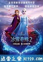 冰雪奇緣2