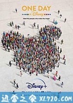 在迪士尼的一天