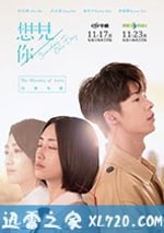 想見你
