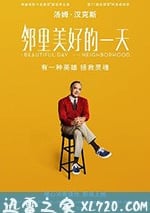 鄰裡美好的一天