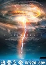 救世超能：永無止境