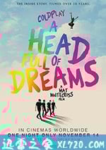 酷玩樂隊：滿腦子的夢想