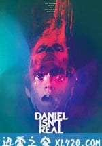 丹尼爾不是真的