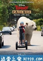 蒂米·菲列：錯已鑄成