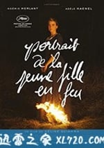 燃燒女子的肖像