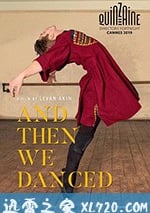 然後我們跳瞭舞