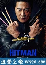 漫畫威龍之大話特務