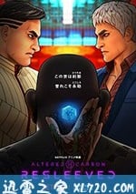 副本：義體置換