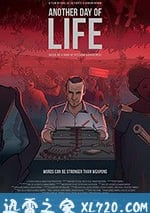 人生的另一天