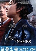 名字之歌