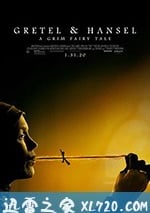 格蕾特和韓塞爾