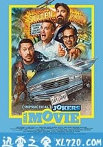 好友互整大電影