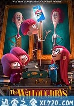 威洛比傢的孩子們