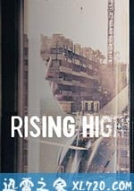 地產老千起落記