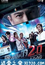 降魔的2.0
