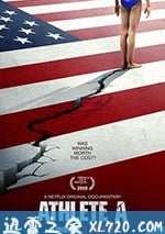 吹哨人：美國體操隊性侵醜聞追蹤