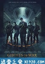 戰爭幽靈