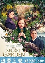 秘密花園