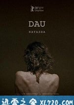 列夫·朗道：娜塔莎