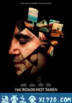 未曾走過的路