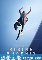 殘奧精神：夢想高飛