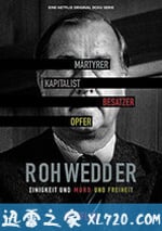 完美犯罪：狄列夫·羅威德遇刺案 第一季