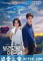 靈能教師安恩英