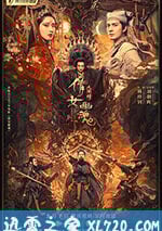 倩女幽魂：人間情