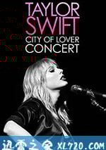 戀人：泰勒斯威夫特巴黎演唱會