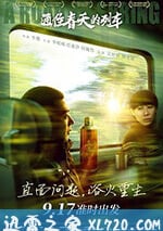 通往春天的列車