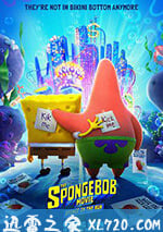海綿寶寶：營救大冒險