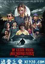 今夜林中無人入睡