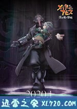 來自深淵：深魂的黎明