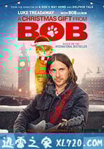 鮑勃的聖誕禮物 