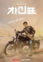 車仁表怎麼瞭？