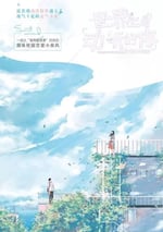 世界上最動聽的你