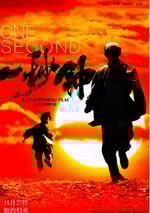 一秒鐘