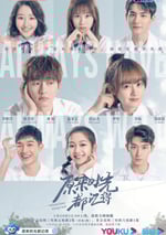 原來時光都記得