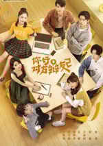 你好，對方辯友2