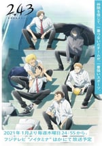 2.43 清陰高校男子排球部