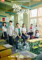 別想打擾我學習