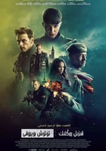 特種空勤團：紅色通緝令