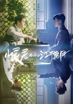 恨君不似江樓月