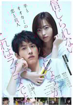 羊與狼的戀愛和殺人