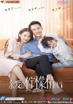 親愛的檸檬精先生