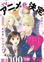 如果這叫戀愛感覺會很惡心