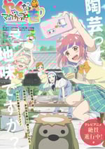 如果燒陶的話也做個馬克杯吧