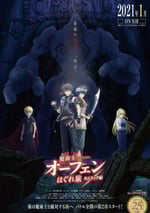 魔術士歐菲流浪之旅 基姆拉克篇