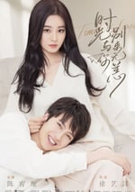 時光與你別來無恙