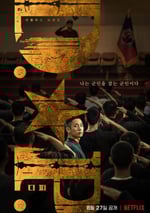 D.P：逃兵追緝令